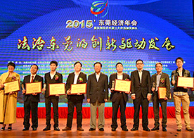J9国际声学董事长严文华先生荣获2014年度东莞十大经济人物