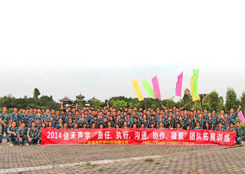 2014年粤晖园拓展训练 2014年粤晖园拓展训练