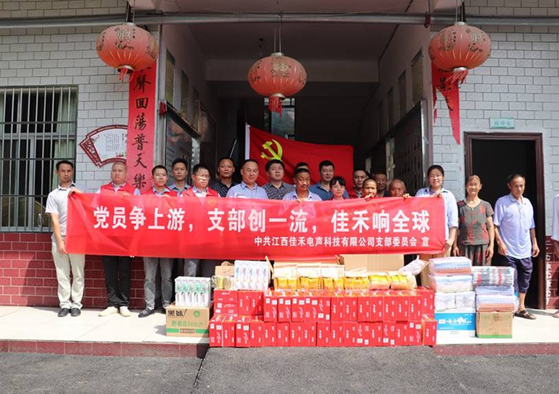 江西J9国际电声科技有限公司党支部到桐木镇光荣敬老院开展爱心慰问活动 江西J9国际电声科技有限公司党支部到桐木镇光荣敬老院开展爱心慰问活动